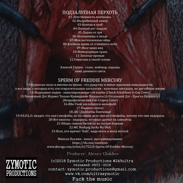 File:Гематома в твоей голове 2.jpg