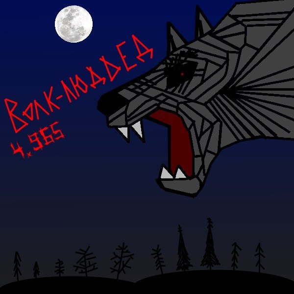 File:Волк-Людоед logo.jpg