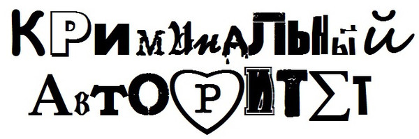 File:Криминальный Авторитет logo.jpg