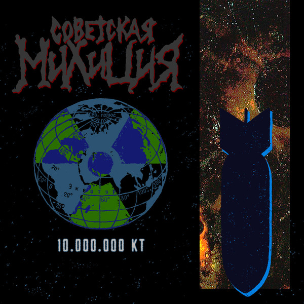 File:10.000.000 Кт.jpg