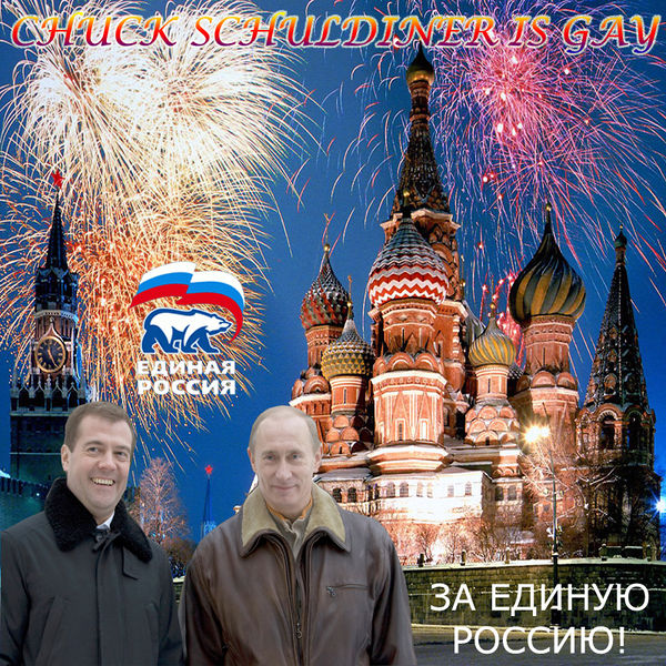 File:За Единую Россию! cover.jpg