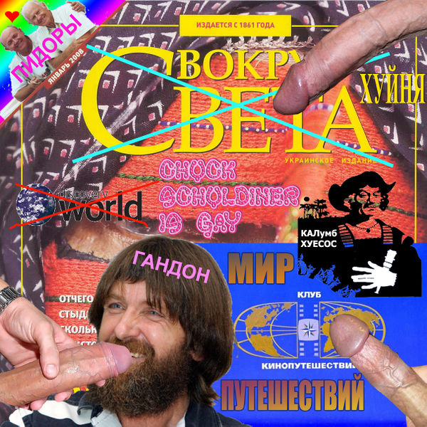 File:Мир Путешествий cover.jpg
