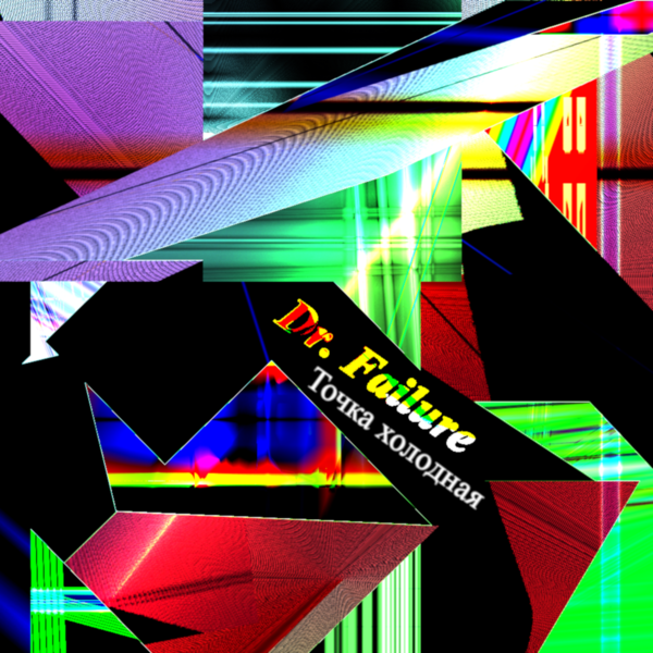 File:Cold point album cover.png