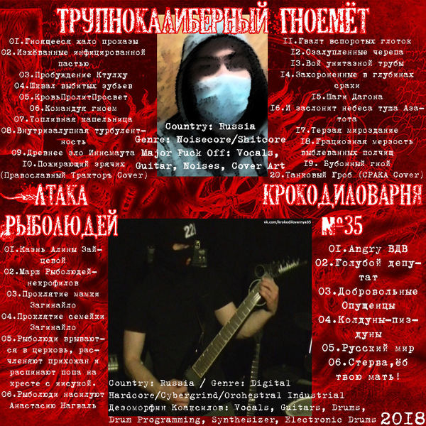 File:Ярость Ктулху2.jpg