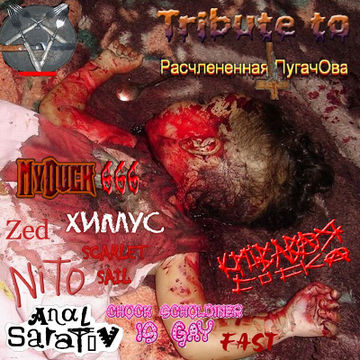 Tribute to Расчленённая ПугачОва cover.jpg