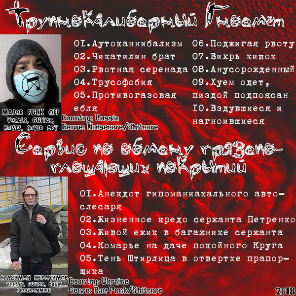 File:Поджигая рвоту2.jpg