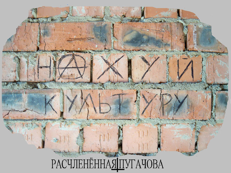 File:Нахуй Культуру cover.jpg