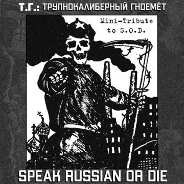 Speak Russian or Die (Mini​-​Tribute to S​.​O​.​D​.​).jpg