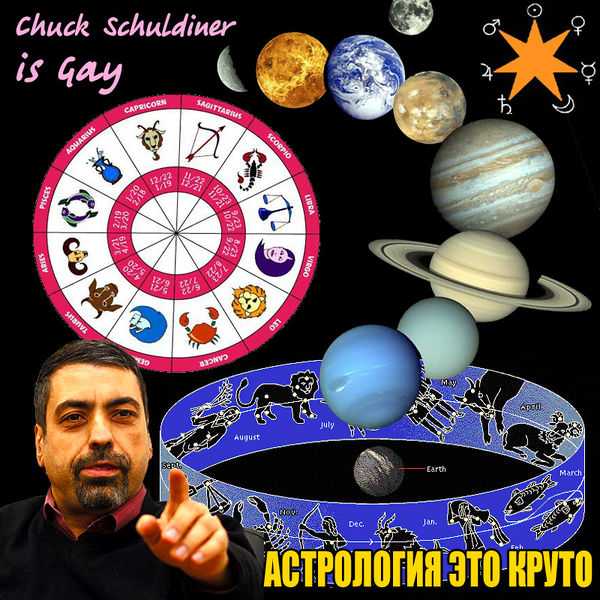 File:Астрология Это Круто cover.jpg